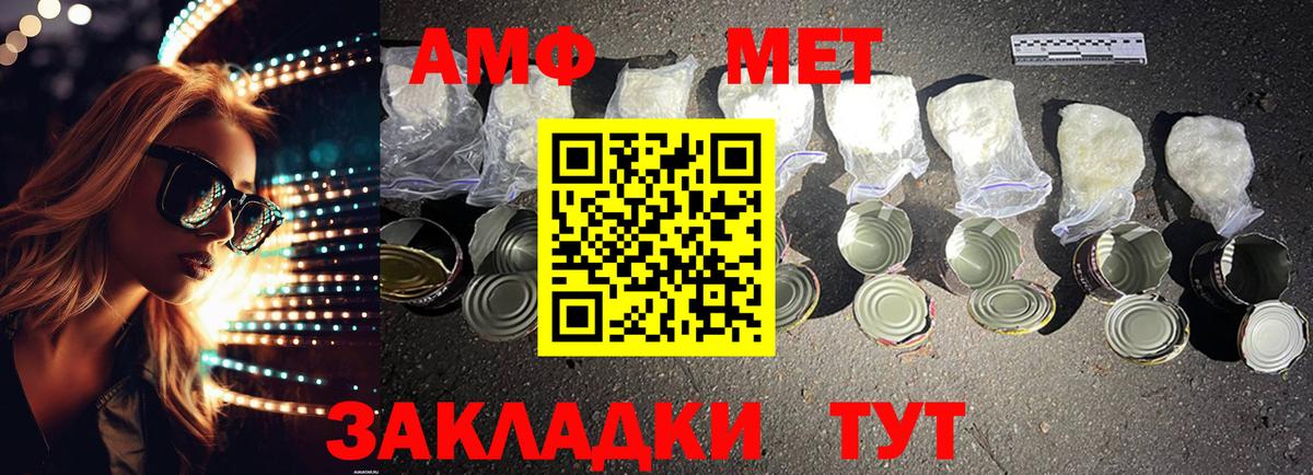 Амфетамин Розовый  АМФЕТАМИН  Батайск  Вход с VPN 