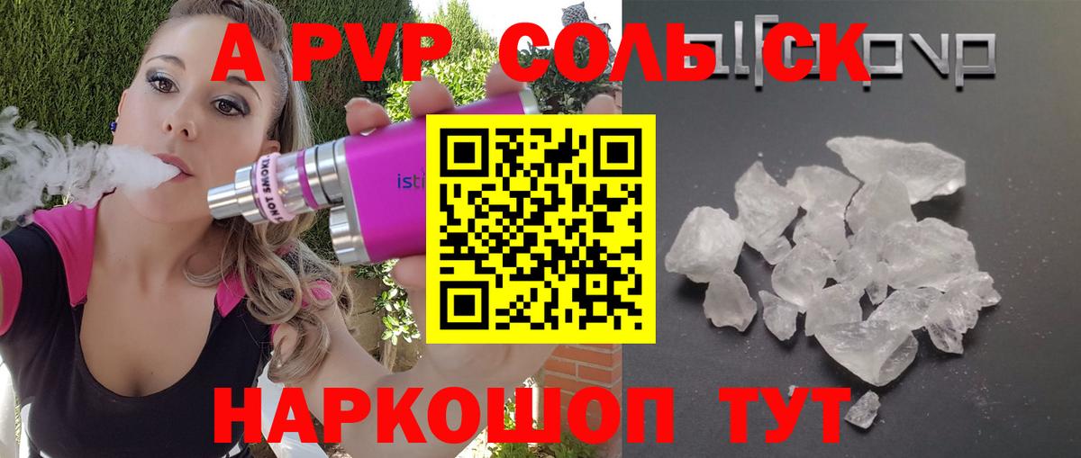 A PVP кристаллы  Альфа ПВП  Батайск  APVP мука  купить наркоту  Вход с VPN  Alpha PVP Crystall 