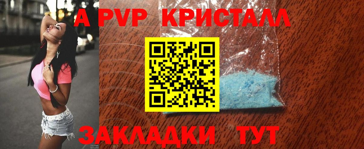 Alpha-PVP VHQ  Батайск  Alfa_PVP крисы CK 