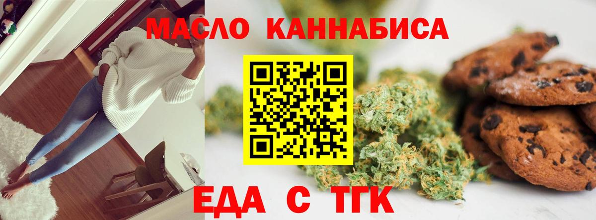 Батайск  Cannafood конопля  Вход с VPN 