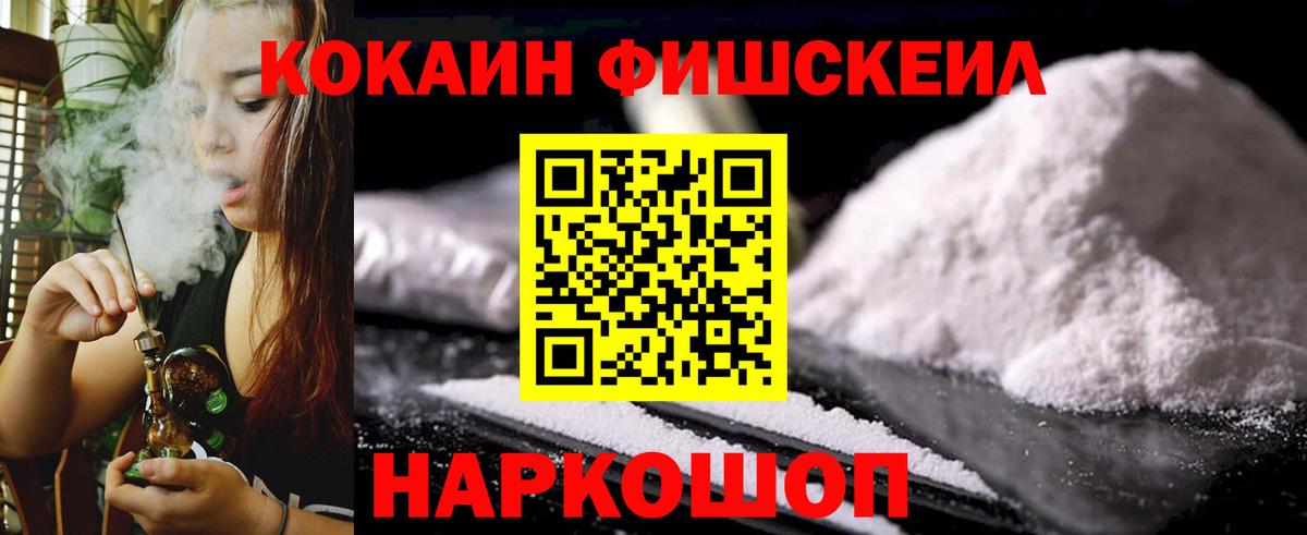 КОКАИН  Вход с VPN  Батайск  COCAIN 99% 