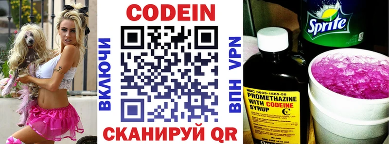 MEGA ONION  Батайск  Кодеин Purple Drank 