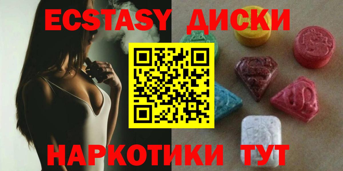 Ecstasy louis Vuitton  купить  сайты  ЭКСТАЗИ mix  ЭКСТАЗИ  Батайск  Вход с VPN 