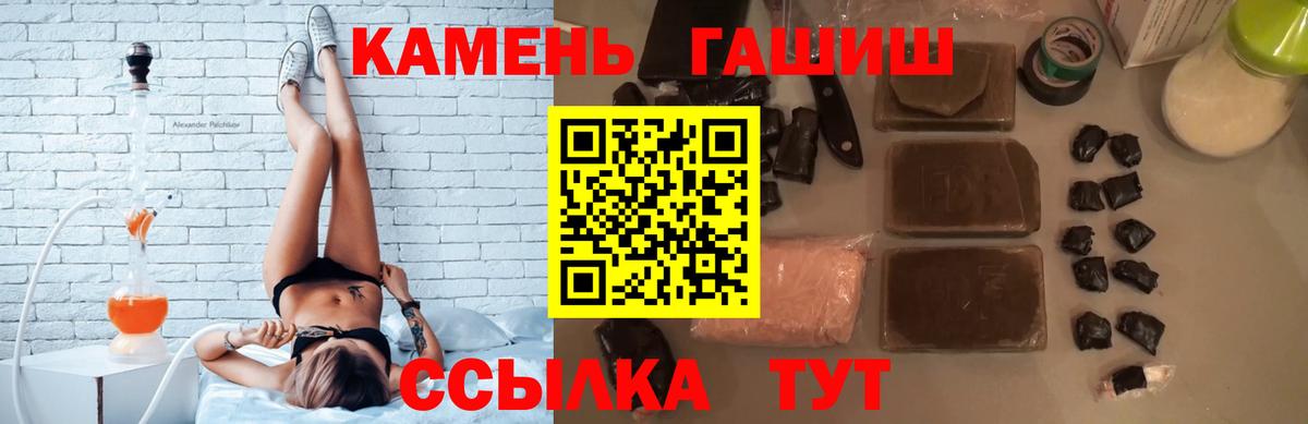 ГАШИШ Cannabis  Вход с VPN  ГАШ  магазин  наркотиков  Батайск  Гашиш Premium 