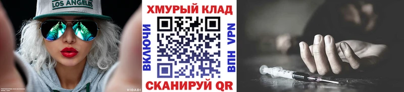 ГЕРОИН VHQ  магазин    Батайск 