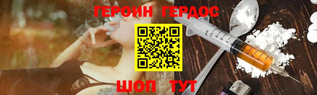 ГЕРОИН гречка  Батайск 