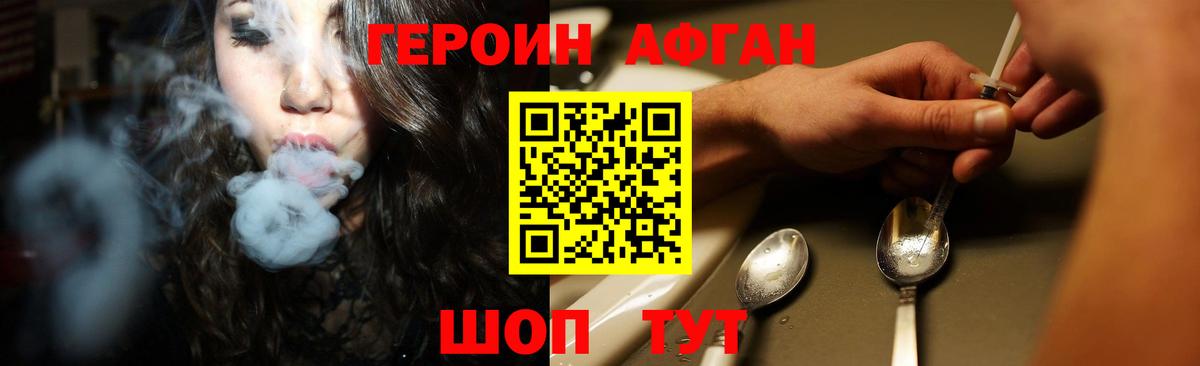 Героин VHQ  ГЕРОИН  Батайск  Вход с VPN 
