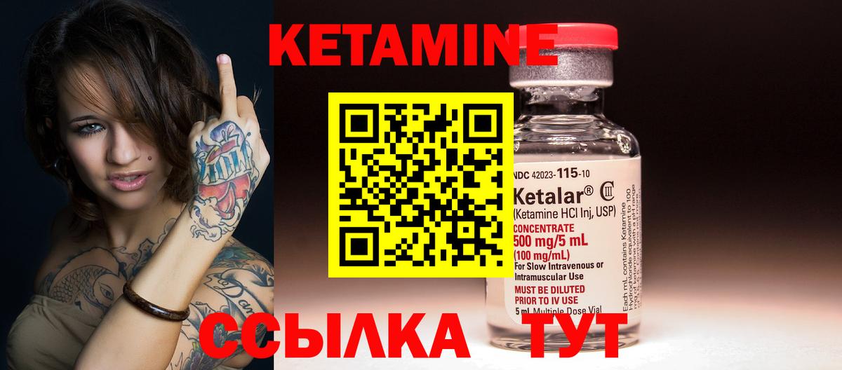 КЕТАМИН VHQ Батайск