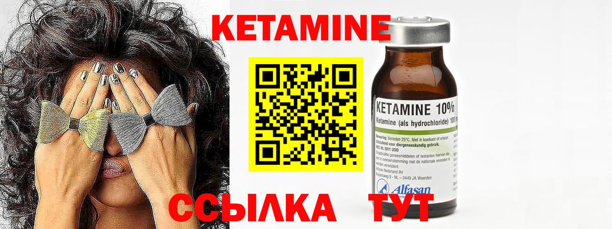КЕТАМИН ketamine  мориарти формула  блэк спрут tor  Батайск  Вход с VPN 