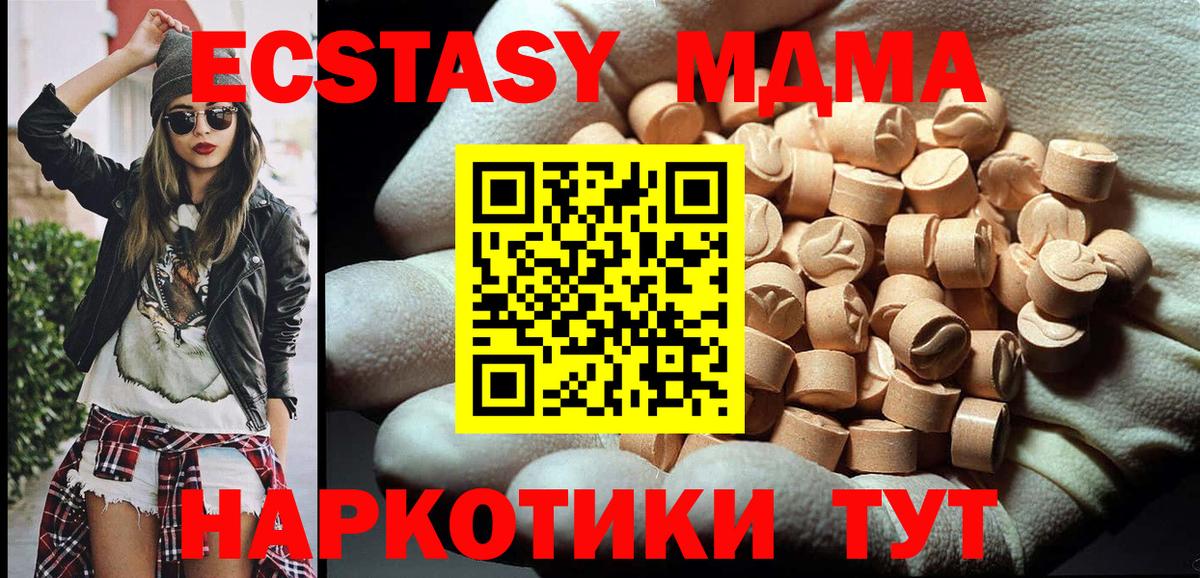 Батайск  МДМА кристаллы  MDMA кристаллы  МДМА  Вход с VPN 