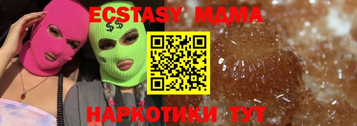МДМА Molly Батайск