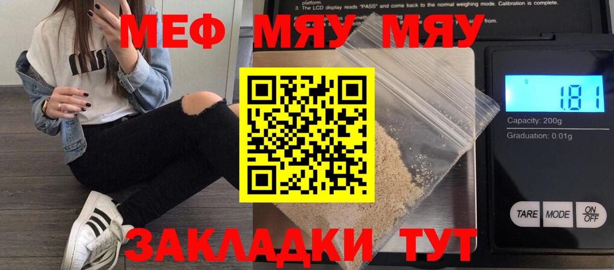 МЕФ  Мефедрон 4 MMC  Вход с VPN  Меф  Мефедрон кристаллы  Батайск 