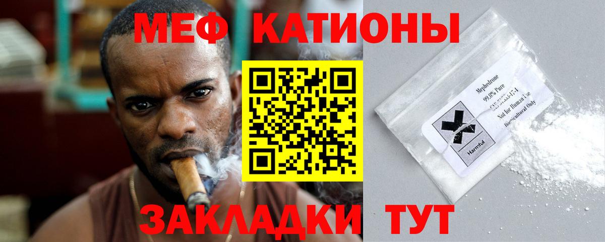 МЕФ мука Батайск