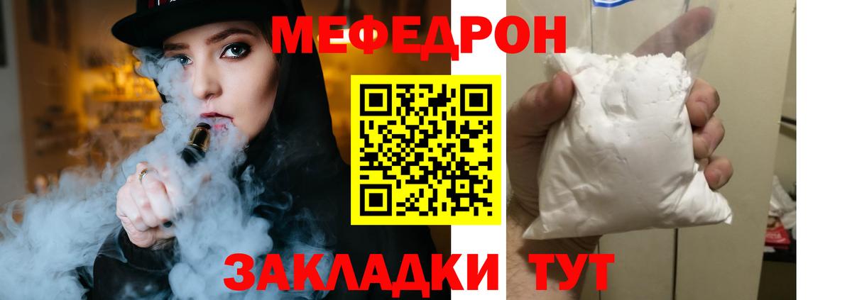 Меф мяу мяу  МЯУ-МЯУ мука  МЕФ  МЕФ  Батайск 