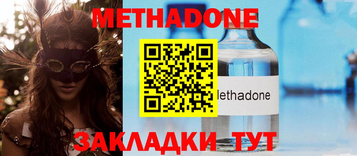 МЕТАДОН белоснежный  Вход с VPN  Метадон белоснежный  Батайск 