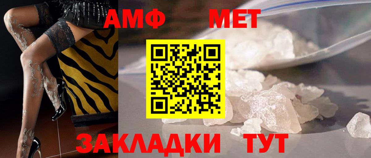 Метамфетамин кристалл Батайск