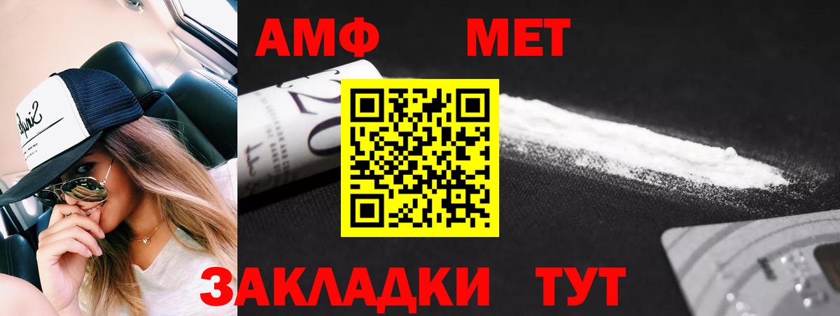 МЕТАМФЕТАМИН мет Батайск