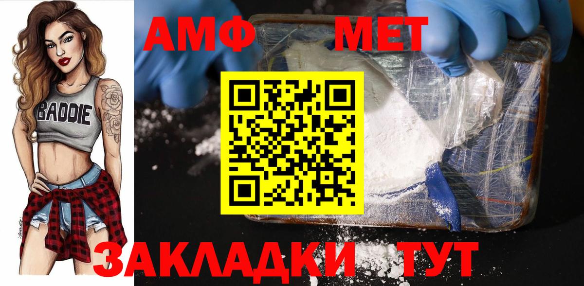 Метамфетамин  Вход с VPN  Батайск  Метамфетамин витя 