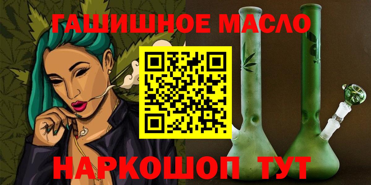 Батайск  дарнет шоп  Вход с VPN  ТГК THC oil 