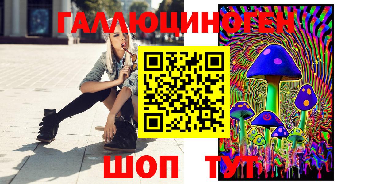 Батайск  Псилоцибиновые грибы MAGIC MUSHROOMS  Псилоцибиновые грибы Psilocybe  Вход с VPN 