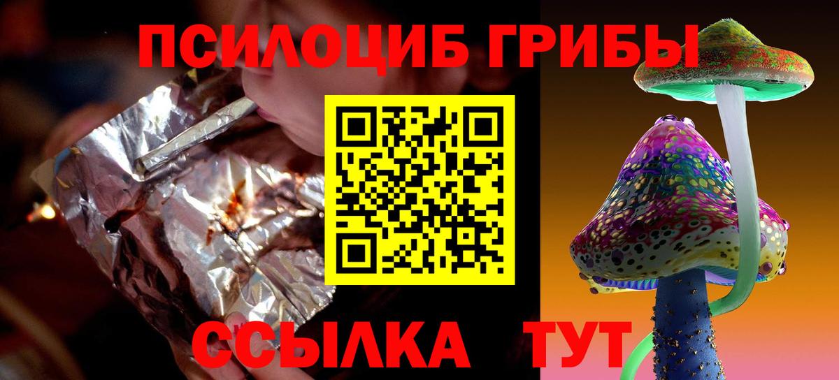 Псилоцибиновые грибы прущие грибы  Батайск 