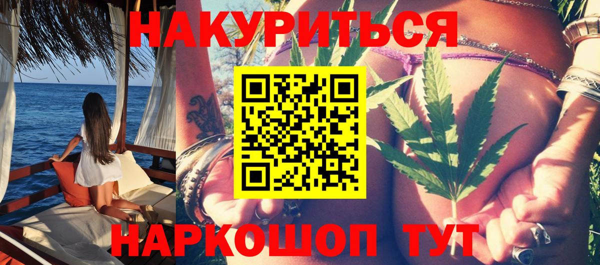 Марихуана индика Батайск